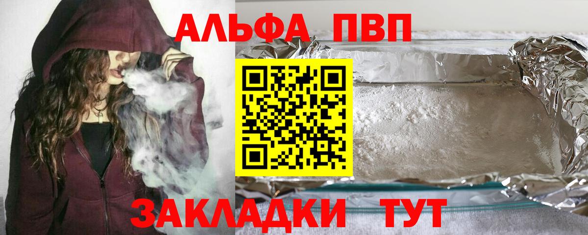 APVP Crystall  A-PVP VHQ  A-PVP  APVP кристаллы  Новокузнецк  Вход с VPN 
