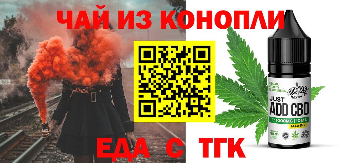 Новокузнецк  Cannafood марихуана  Вход с VPN 
