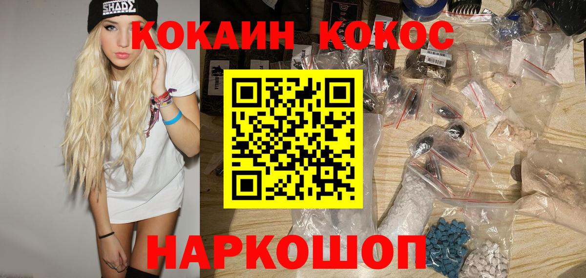 Cocaine Columbia  Вход с VPN  КОКАИН Боливия  Новокузнецк 