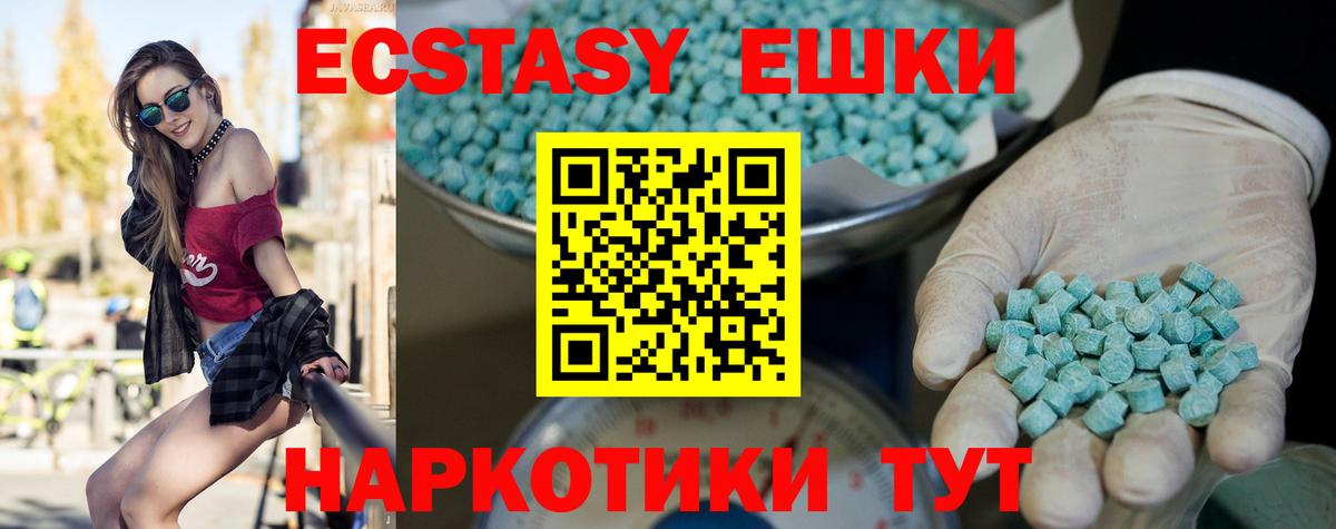 Экстази Cube Новокузнецк