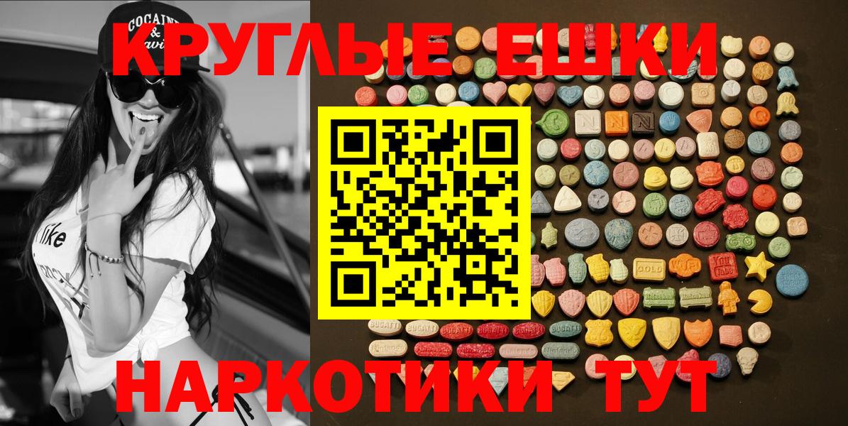 Ecstasy 99%  Вход с VPN  ЭКСТАЗИ диски  Новокузнецк 