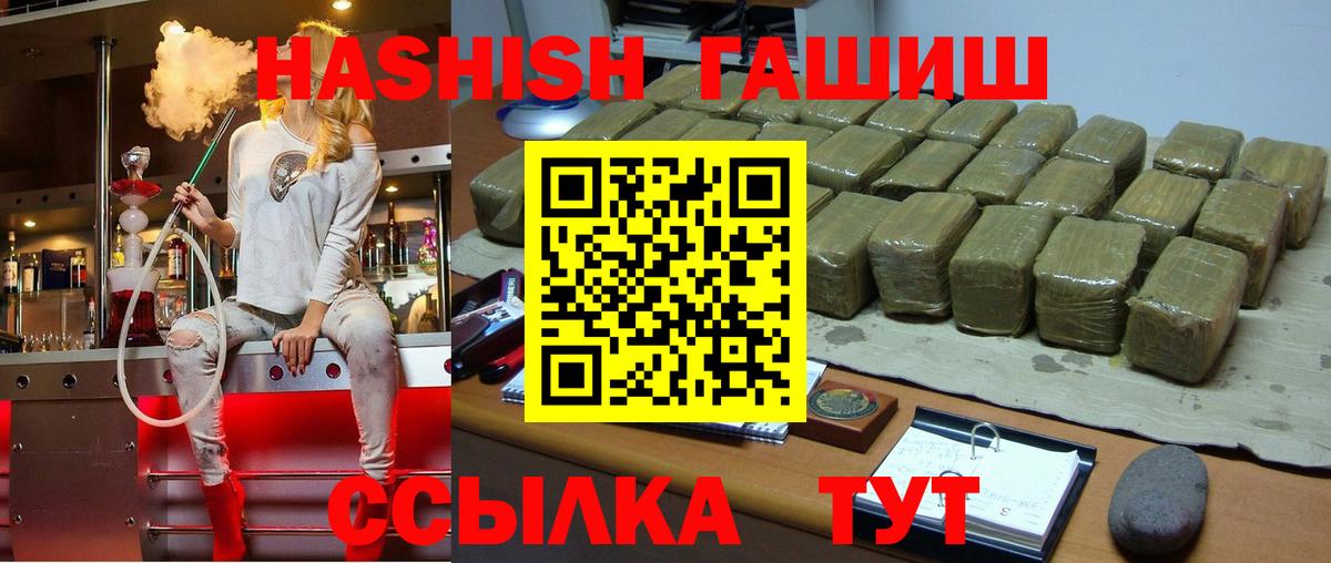 ГАШИШ гарик  купить наркотики сайты  Гашиш гашик  Новокузнецк  Вход с VPN 