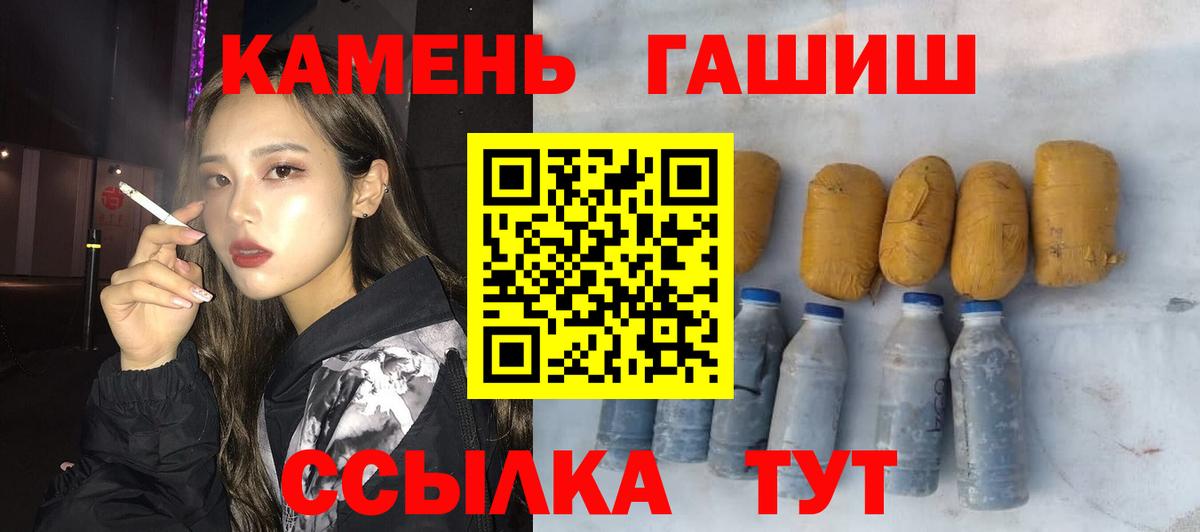 ГАШИШ 40% ТГК Новокузнецк