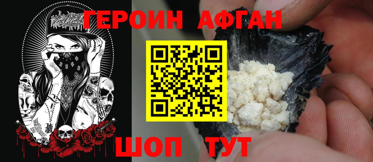 ГЕРОИН гречка Новокузнецк
