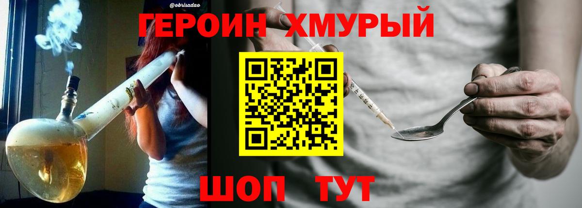 Героин Афган  Вход с VPN  ГЕРОИН  Новокузнецк 