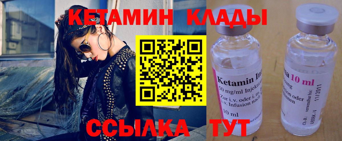 Кетамин ketamine  Вход с VPN  Новокузнецк  КЕТАМИН ketamine 