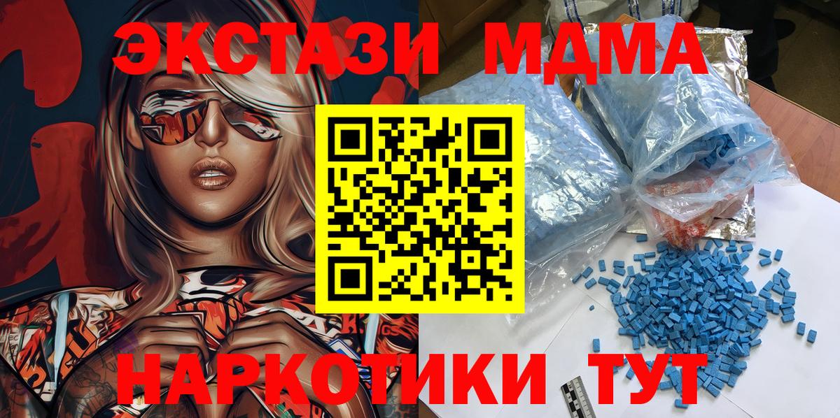 MDMA кристаллы Новокузнецк