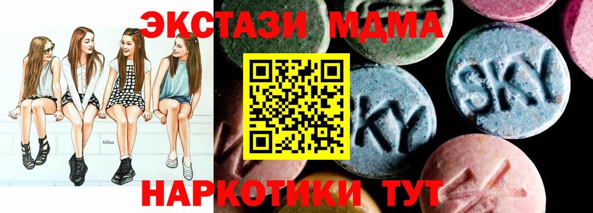 МДМА VHQ  Вход с VPN  МДМА VHQ  МДМА  Новокузнецк 