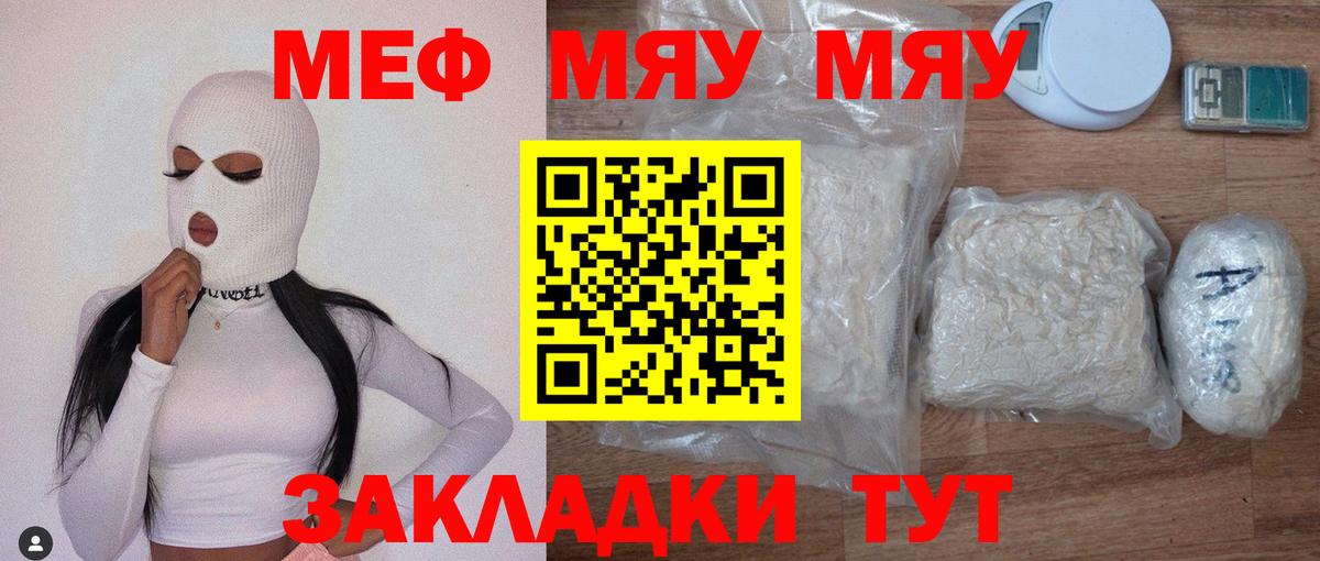 Мефедрон мука Новокузнецк