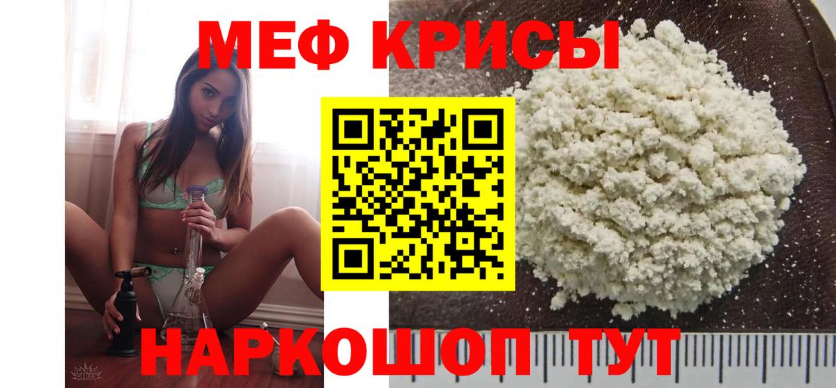 Новокузнецк  МЯУ-МЯУ  МЯУ-МЯУ  Вход с VPN  Меф мука  Мефедрон mephedrone 