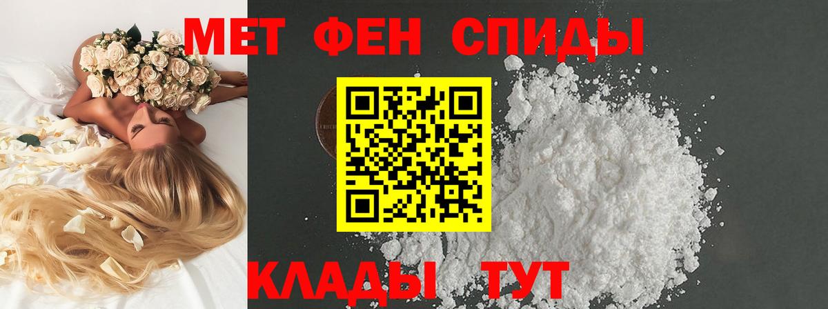 Новокузнецк  Первитин мет  Первитин мет  Первитин  Вход с VPN 