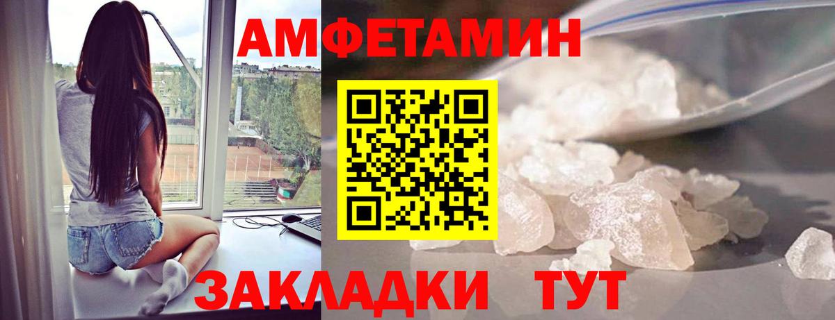 МЕТАМФЕТАМИН кристалл Новокузнецк