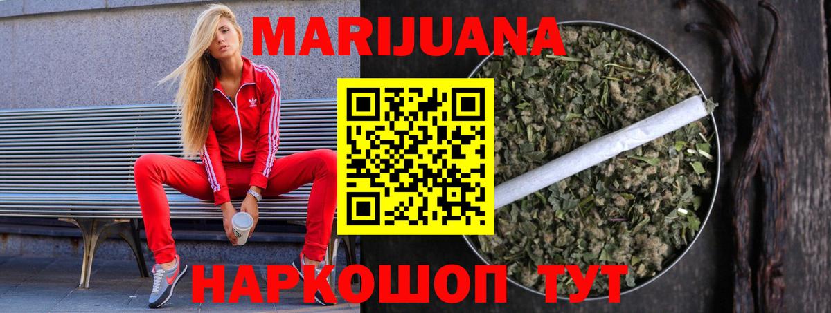 Шишки марихуана LSD WEED Новокузнецк